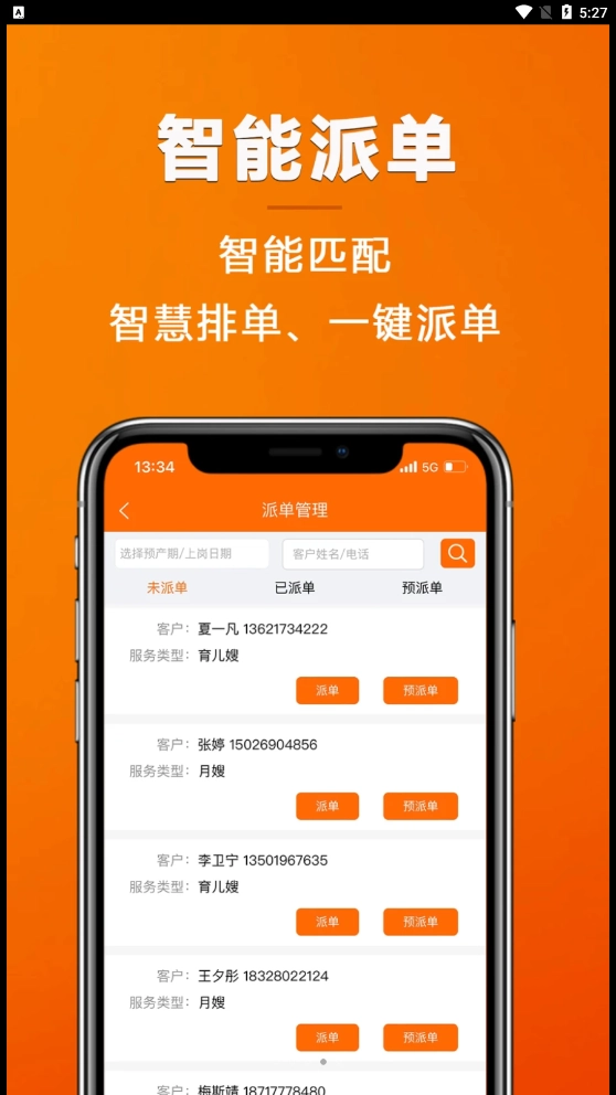 姆爱邦官方版图3