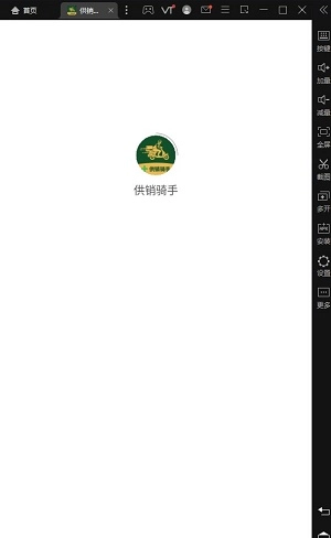 供销骑手手机免费版图1