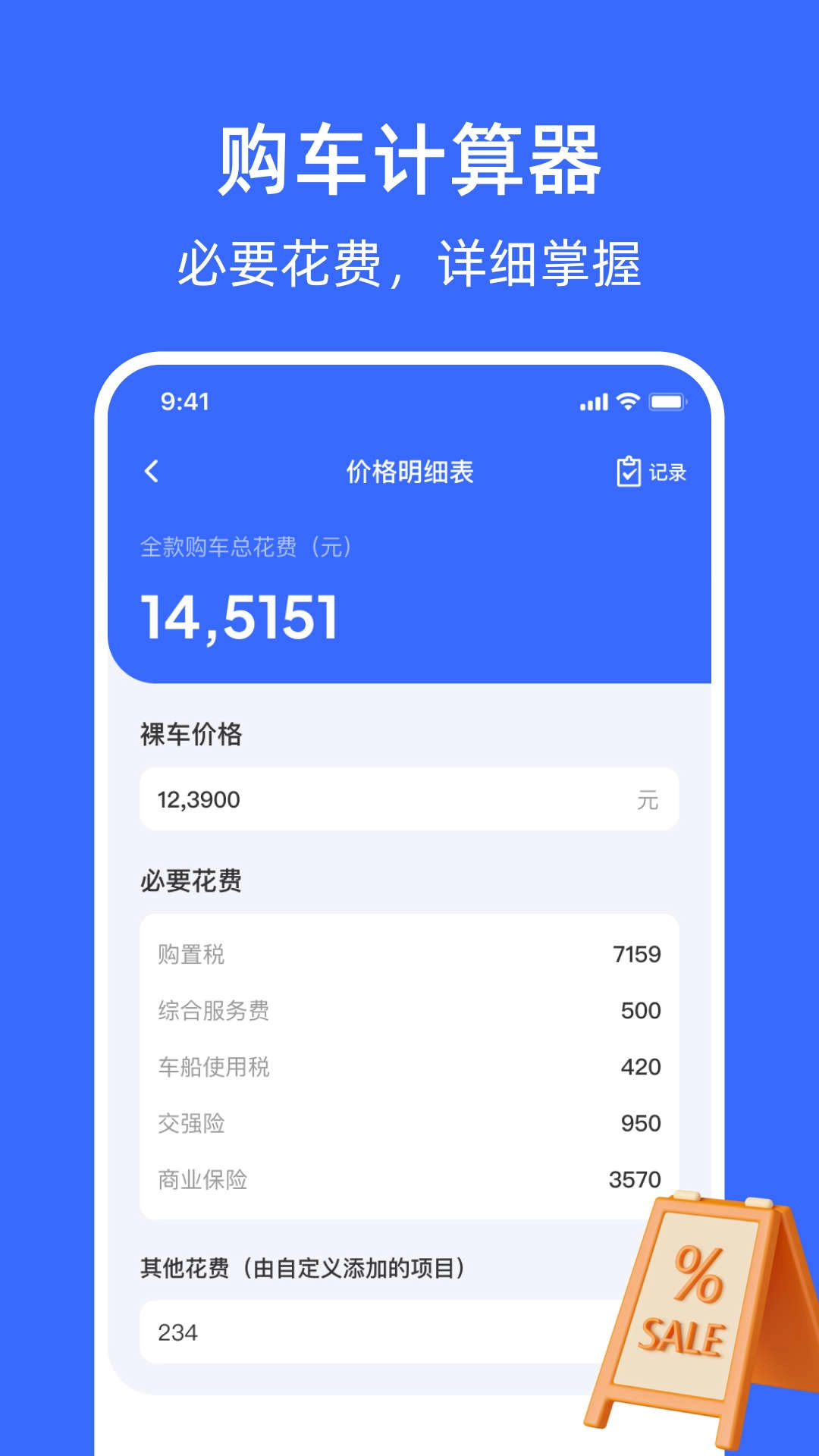 Car车生活通用版图2
