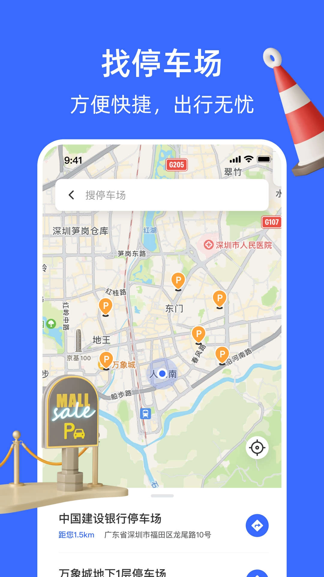 Car车生活通用版图3