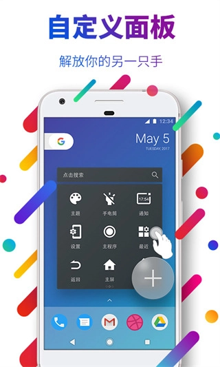 easytouch安卓官方版图3