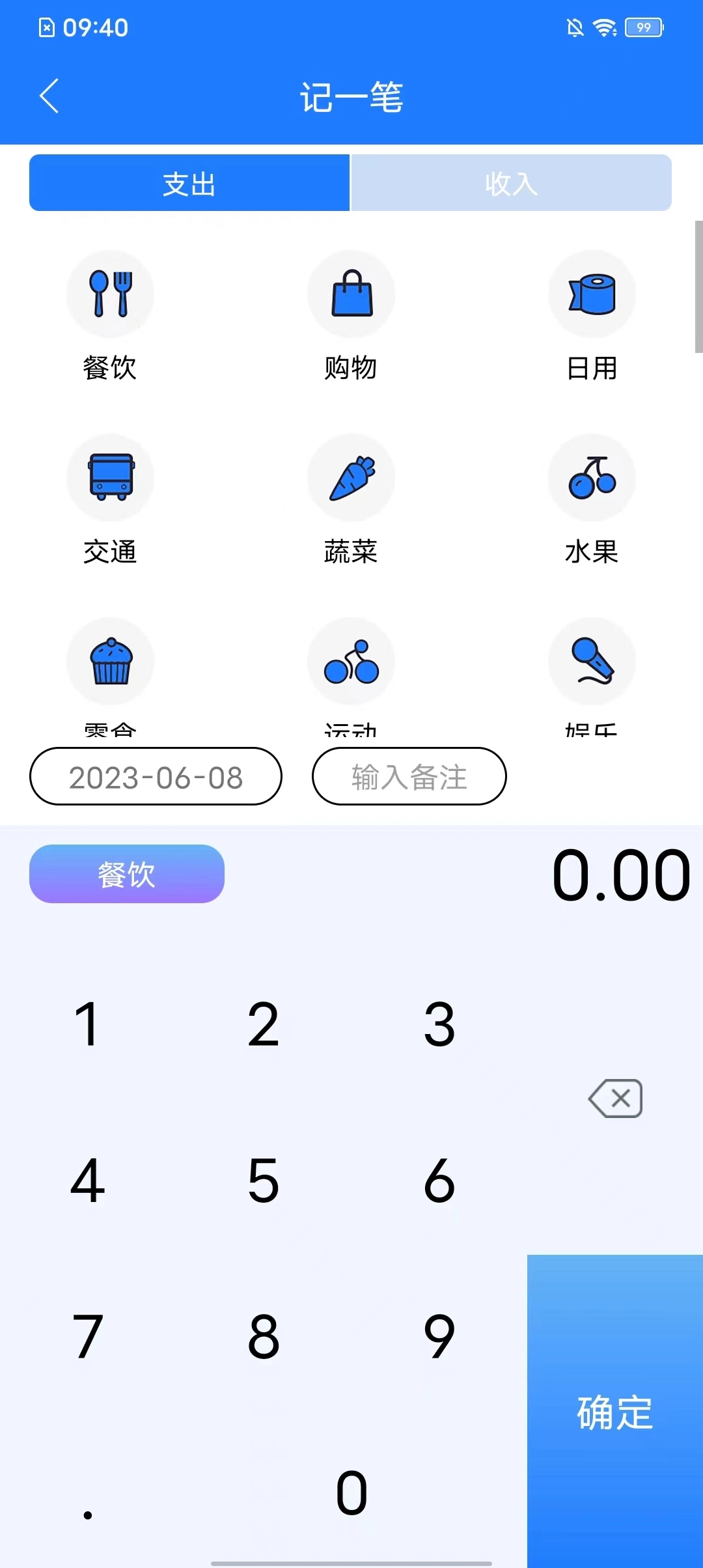 拍易安卓官方版图2