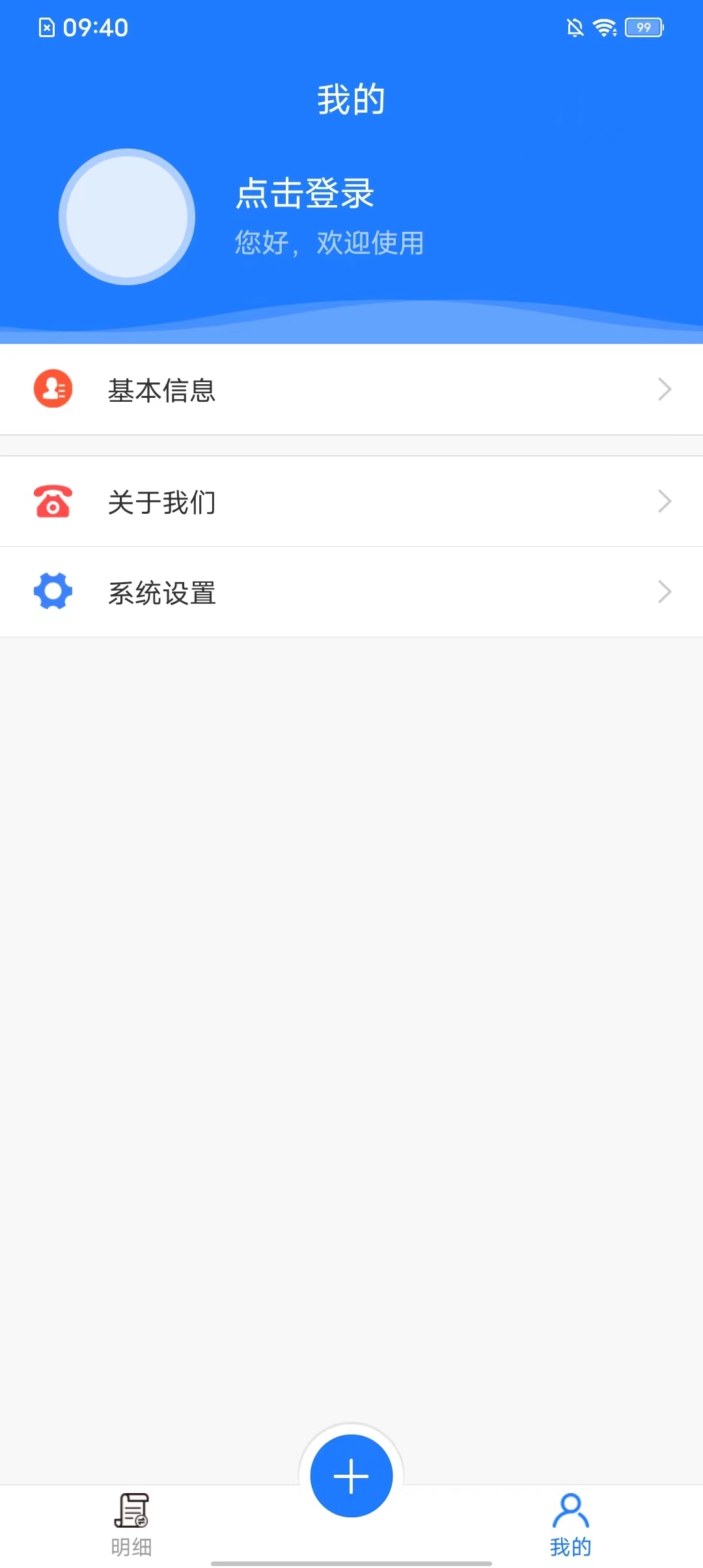 拍易安卓官方版图3