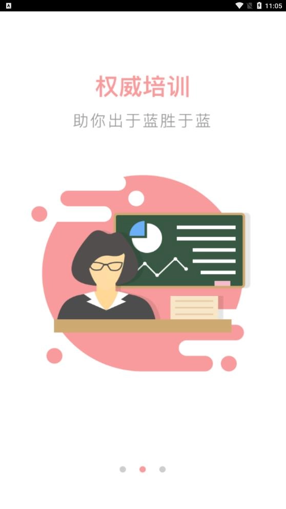 睡眠师助眠服务原版图2