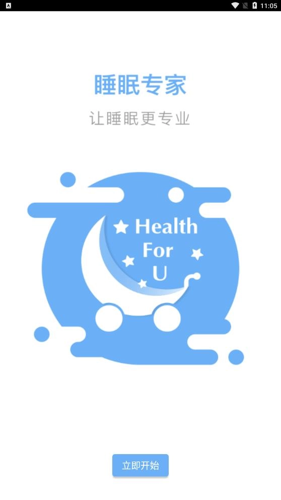 睡眠师助眠服务原版图3