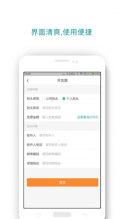 无忧代驾中文版下载