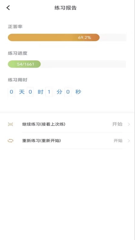 南琼学考云手机最新版