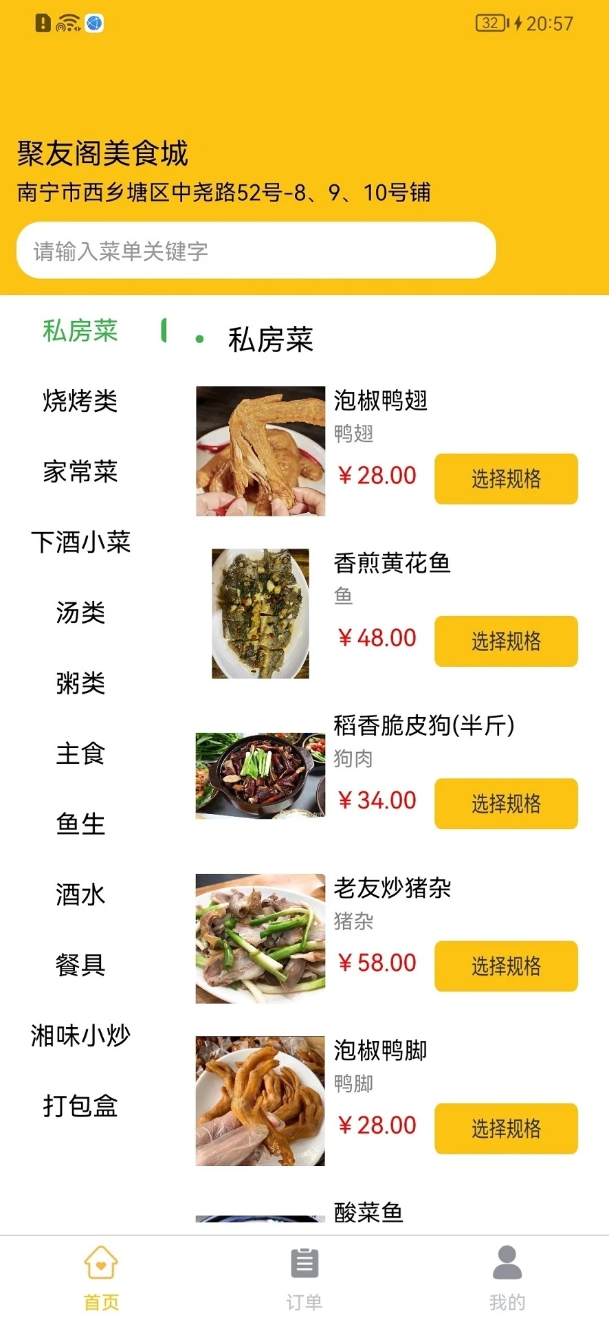 八桂客最新版图2