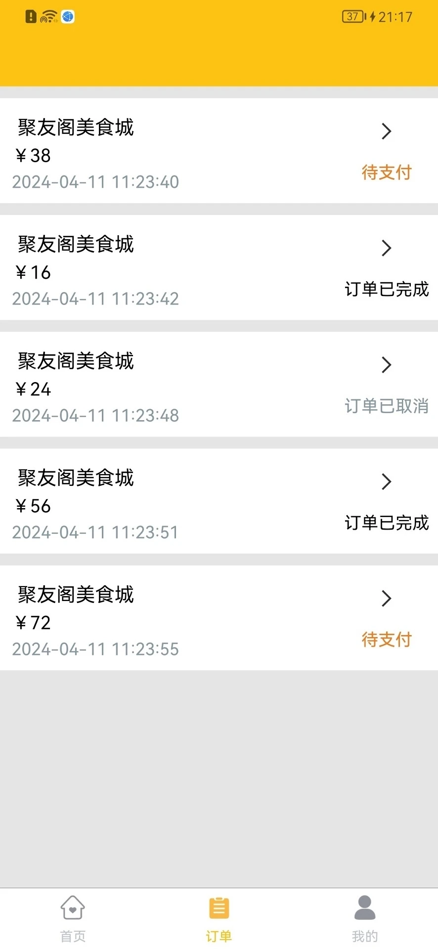 八桂客最新版图3