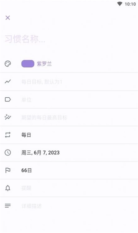 桌上习惯追(踪)通用版图1