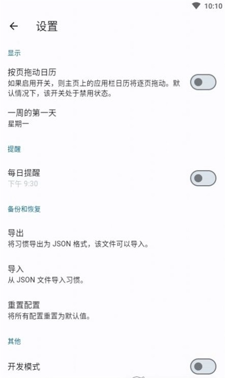 桌上习惯追(踪)通用版图2