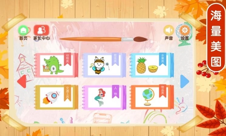 涂色儿童填色本正版图2