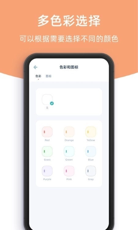 柠檬提醒日直装版图1