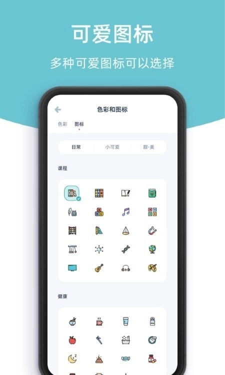 柠檬提醒日直装版图2
