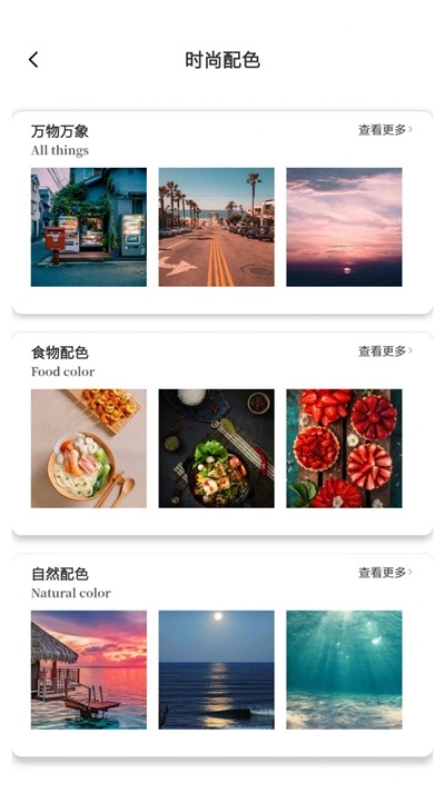 天宇智配官方最新版图1
