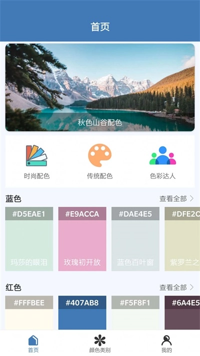 天宇智配官方最新版图3