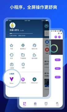 傲游浏览器手机免费版
