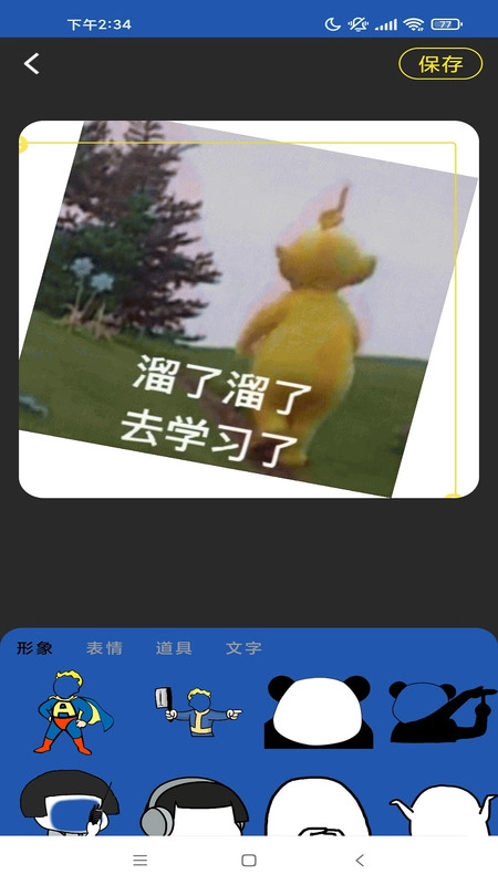 启乐明动安卓免费版图1