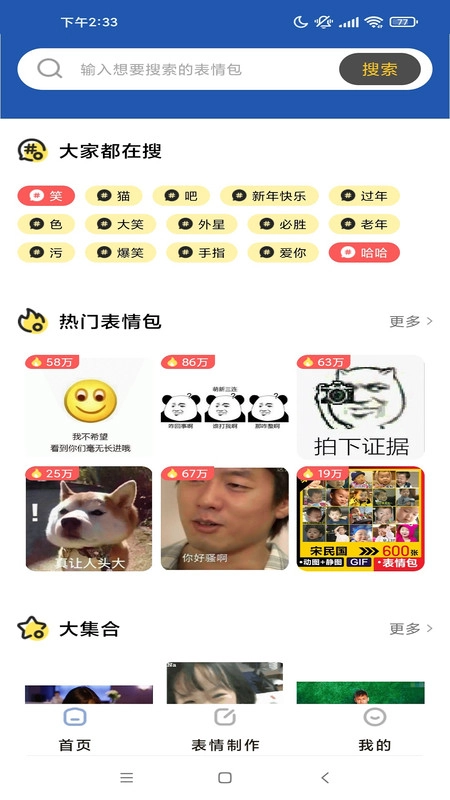 启乐明动安卓免费版图3