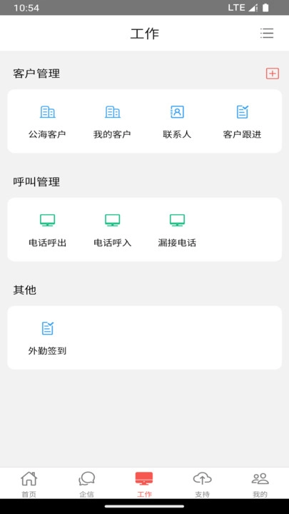 35CRM免费原版图2