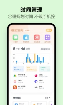番茄时钟安卓免费版图3