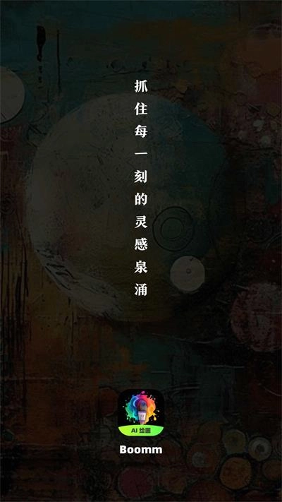 Boomm原版