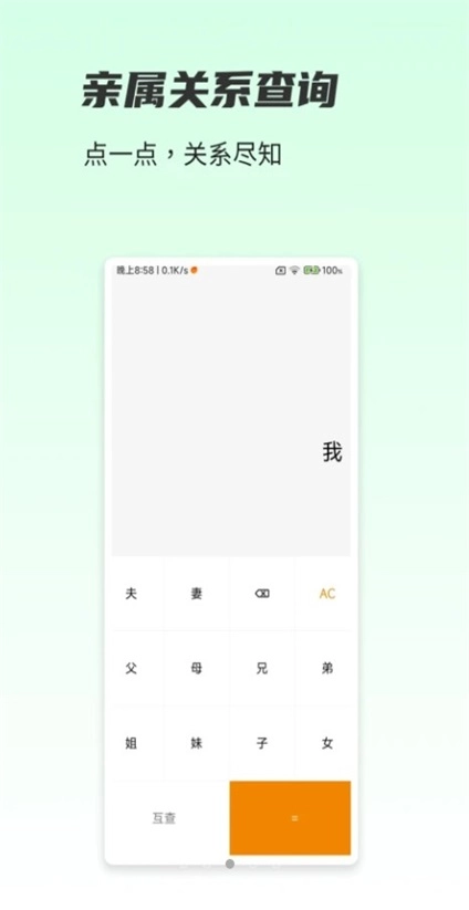 一木林原版图3