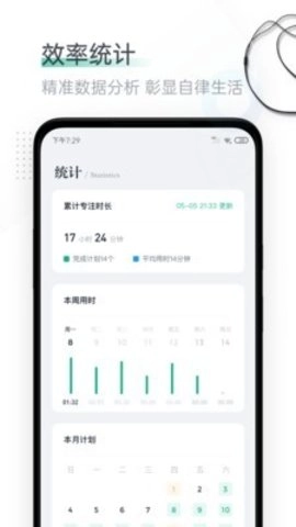 备忘清单手机版图2