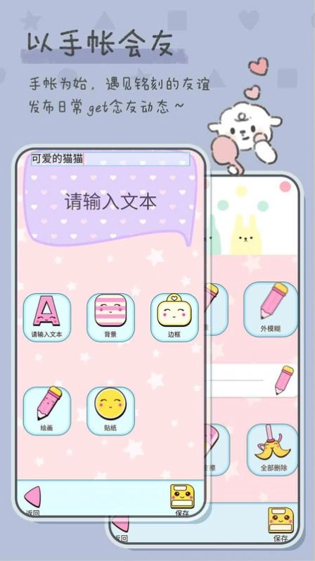 恋爱少女手账原版图1
