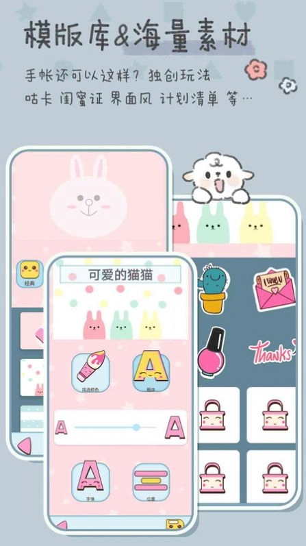 恋爱少女手账原版图3