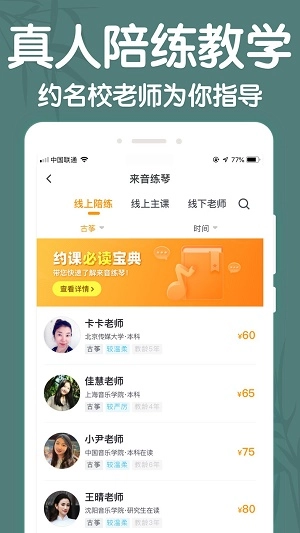 来音古筝最新版图1