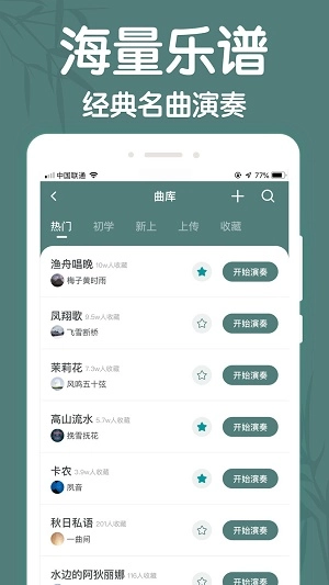 来音古筝最新版图3