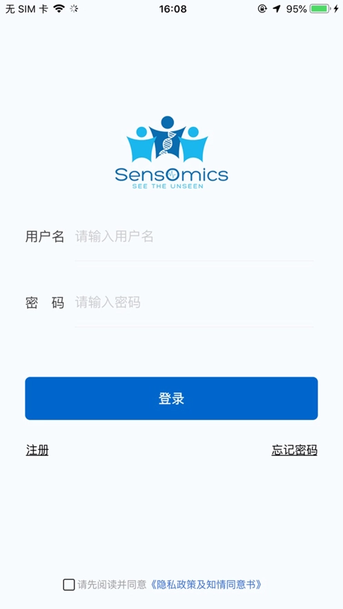 星迈健康官方版图1