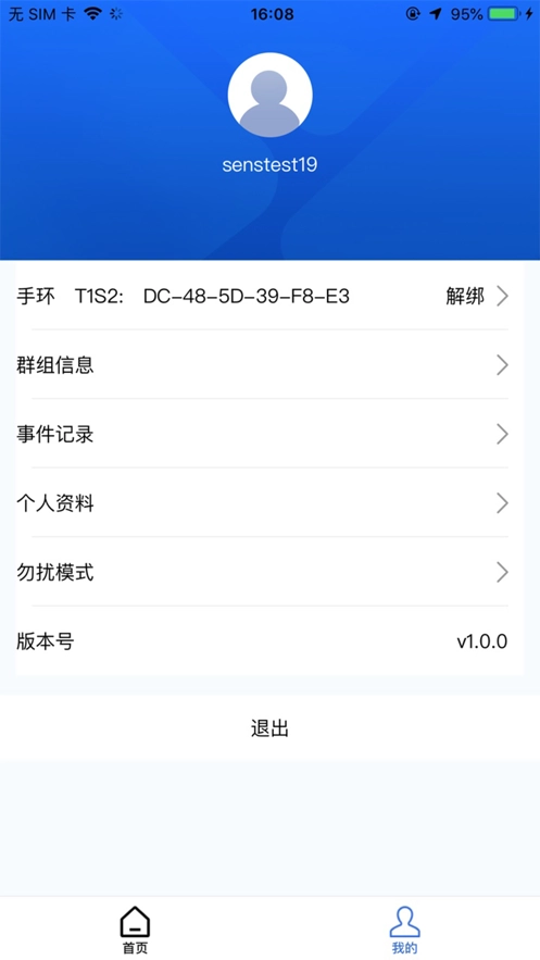 星迈健康官方版图3
