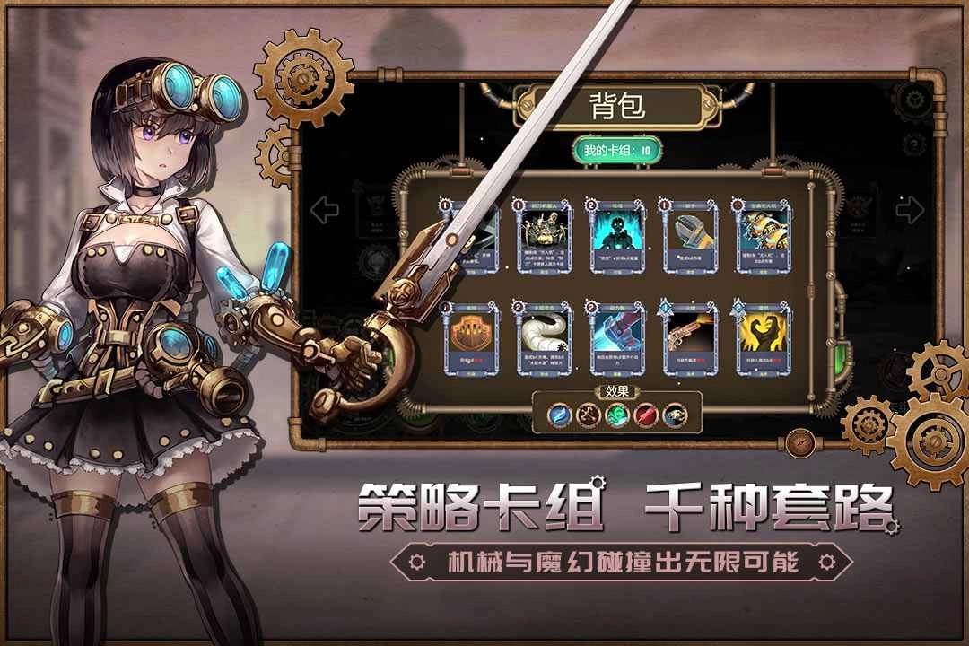 蒸汽传说时之旅游戏完整版