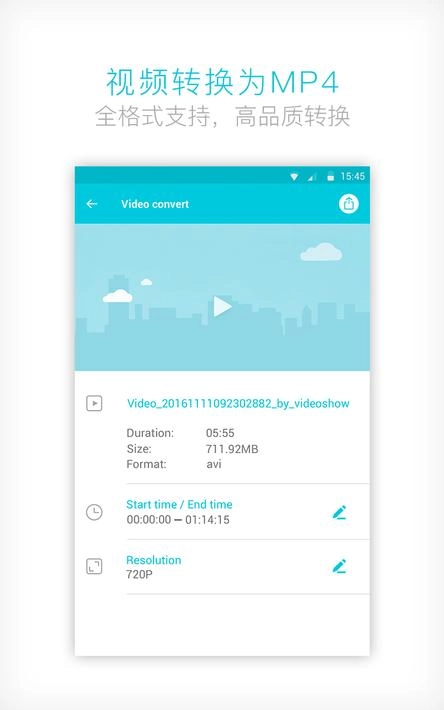 视频转换器通用版图2