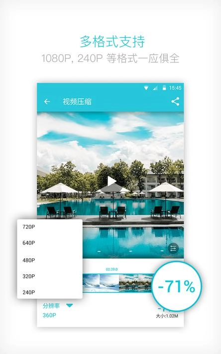 视频转换器通用版图3