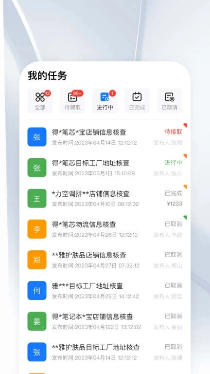 优盾知识产权最新免费版图2