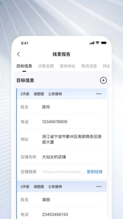 优盾知识产权最新免费版图3