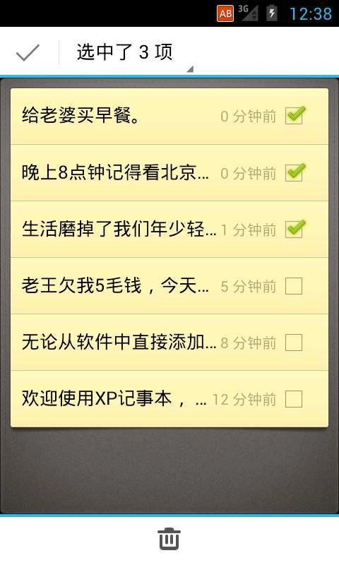 XP记事本手机版图3