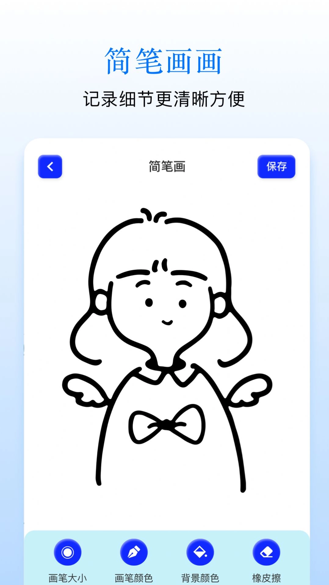 Sai画板官方版图2