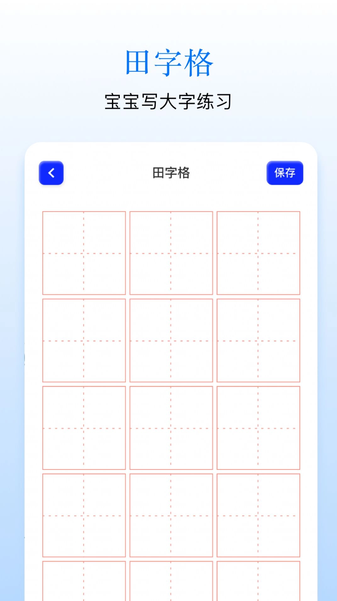 Sai画板官方版图3