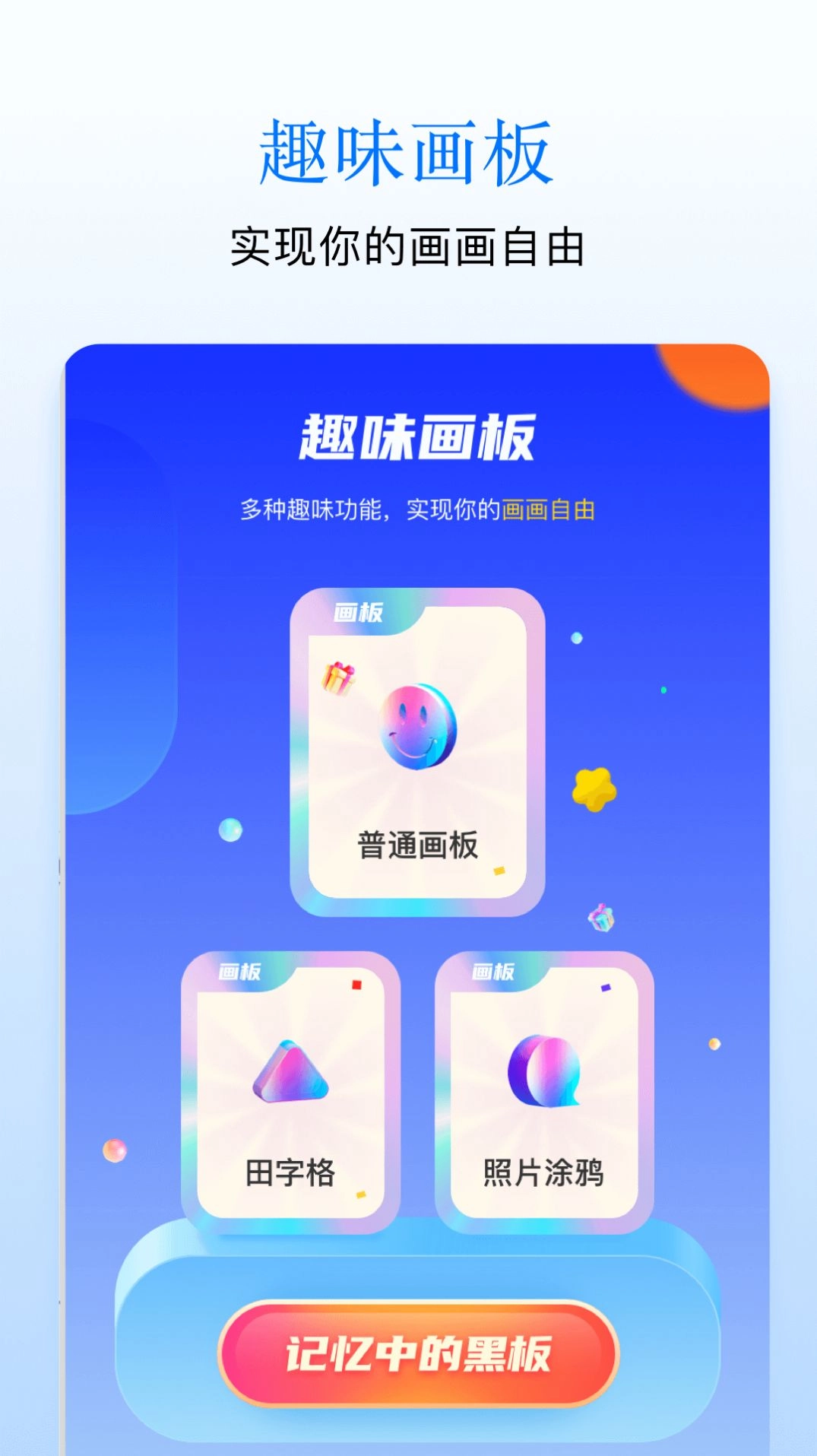 Sai画板官方版图4