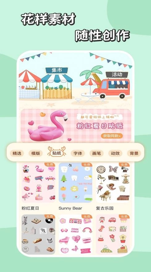 慢岛手账安卓版图3