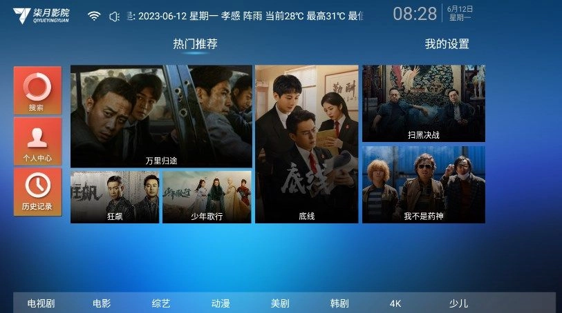 柒月影院安卓免费版图1