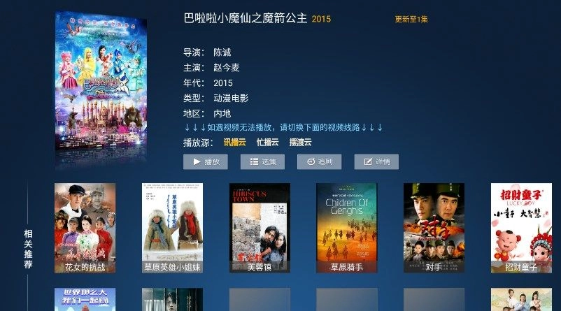 柒月影院安卓免费版图2