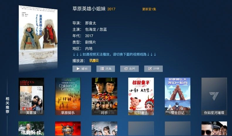 柒月影院安卓免费版图3
