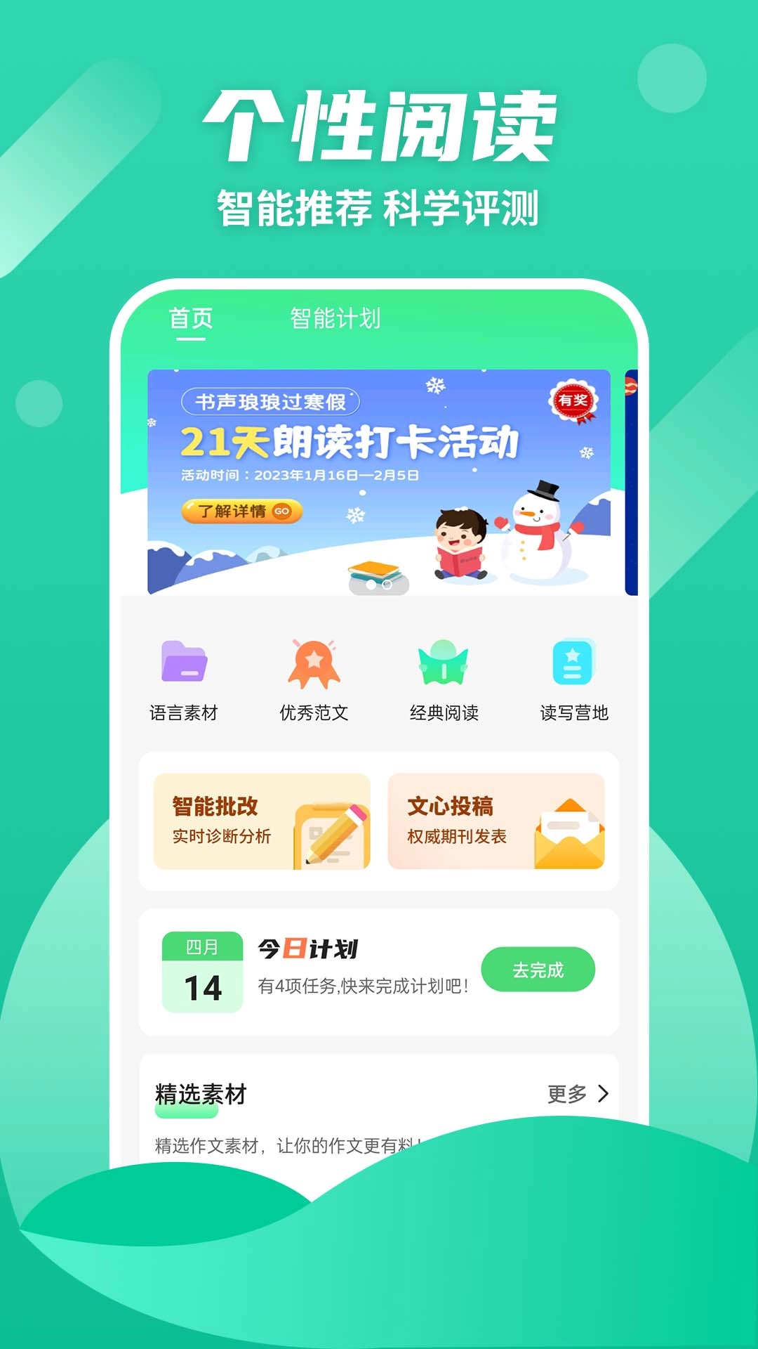 众享悦读直装版图2