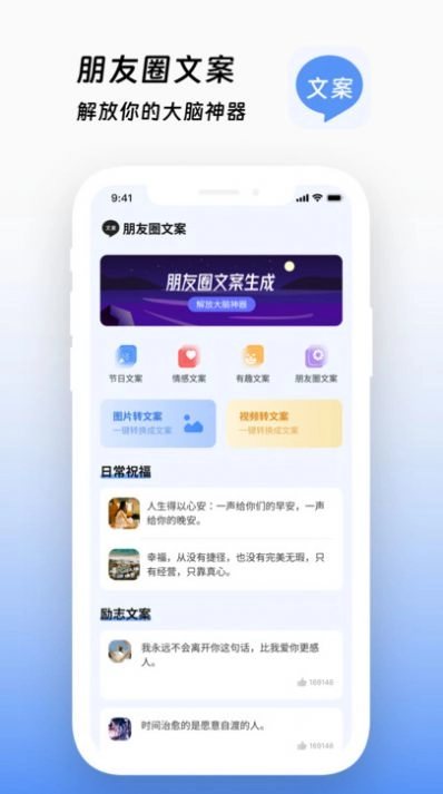 文案鸭手机免费版图2