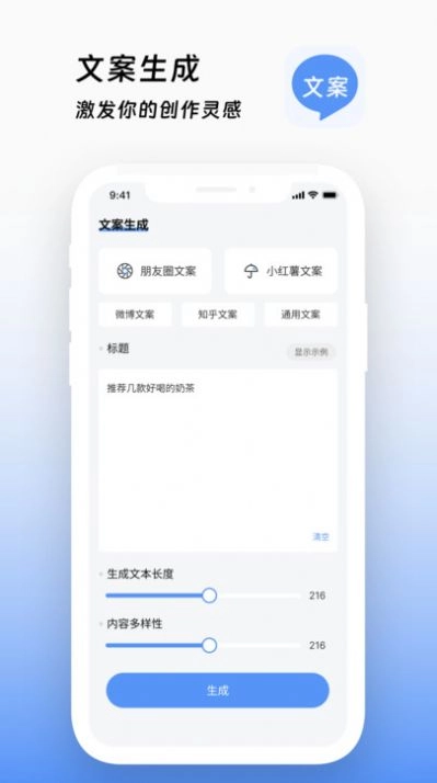 文案鸭手机免费版图3